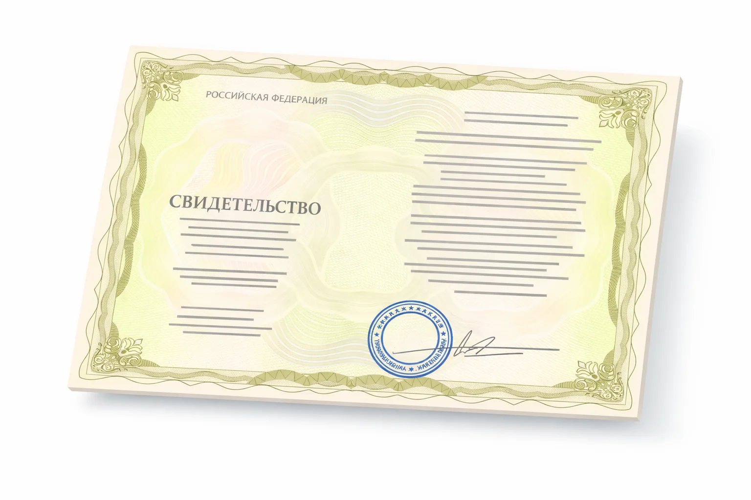 свидетельство электромонтера по обслуживанию электроустановок